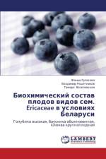 Biokhimicheskiy Sostav Plodov Vidov Sem. Ericaceae V Usloviyakh Belarusi af Vasilevskaya Tamara