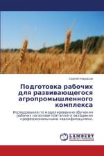 Podgotovka rabochikh dlya razvivayushchegosya agropromyshlennogo kompleksa af Nekrasov Sergey