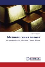 Metallogeniya Zolota af Gusev Anatoliy