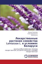 Lekarstvennye Rasteniya Semeystva Lamiaceae L. V Usloviyakh Belarusi af Autko Aleksandr