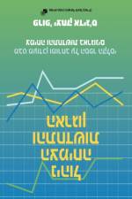 Managing Corporate Lifecycles - Hebrew edition af Ichak Adizes