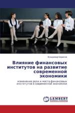 Vliyanie Finansovykh Institutov Na Razvitie Sovremennoy Ekonomiki af Borisov Vladimir