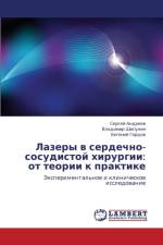 Lazery V Serdechno-Sosudistoy Khirurgii af Andreev Sergey