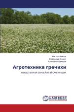 Agrotekhnika Grechikhi af Vazhov Viktor