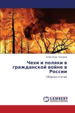 Chekhi I Polyaki V Grazhdanskoy Voyne V Rossii af Zakharov Aleksandr
