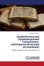 Sravnitel'noe Pravovedenie (Teoretiko-Metodologicheskie Osnovaniya) af Egorov Aleksey