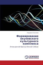 Formirovanie Okunevskogo Kul'turnogo Kompleksa af Sokolova Lyudmila