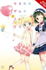 Kiniro Mosaic, Vol. 4 af Yui Hara