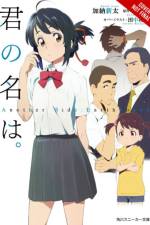 your name. Another Side:Earthbound (light novel) af Arata Kanoh