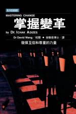 Mastering Change - Taiwanese edition af Ichak Adizes