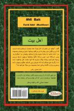 Ahli Bait