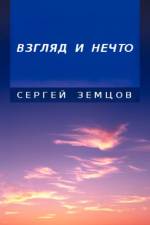 Essays and Observations af Sergey Zemtsov