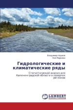 Gidrologicheskie i klimaticheskie ryady af Naumov Vladimir