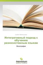 Integrativnyy podkhod k obucheniyu raznosistemnym yazykam af Maygel'dieva Sharban