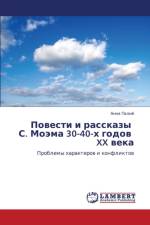 Povesti I Rasskazy S. Moema 30-40-Kh Godov XX Veka af Paliy Anna