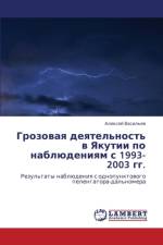 Grozovaya Deyatel'nost' V Yakutii Po Nablyudeniyam S 1993-2003 Gg. af Vasil'ev Aleksey