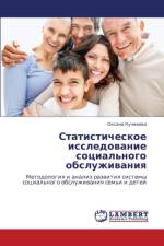 Statisticheskoe Issledovanie Sotsial'nogo Obsluzhivaniya af Kuchmaeva Oksana