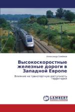 Vysokoskorostnye Zheleznye Dorogi V Zapadnoy Evrope af Semyenov Aleksandr