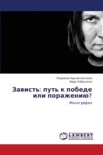 Zavist' af Arkhangel'skaya Lyudmila