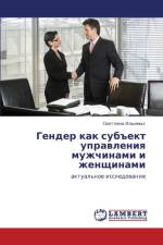 Gender Kak Subekt Upravleniya Muzhchinami I Zhenshchinami af Il'inykh Svetlana