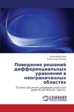 Povedenie Resheniy Differentsial'nykh Uravneniy V Neogranichennykh Oblastyakh af Baev Aleksandr