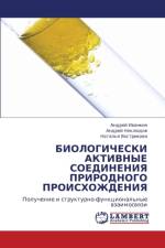 Biologicheski Aktivnye Soedineniya Prirodnogo Proiskhozhdeniya af Ivankin Andrey
