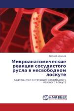 Mikroanatomicheskie Reaktsii Sosudistogo Rusla V Nesvobodnom Loskute af Semichev Evgeniy