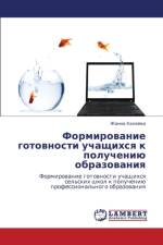 Formirovanie Gotovnosti Uchashchikhsya K Polucheniyu Obrazovaniya af Kaleeva Zhanna