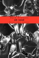 Dark Flowers