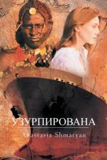 УЗУРПИРОВАНА af Anastasia Shmaryan