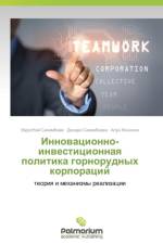 Innovatsionno-investitsionnaya politika gornorudnykh korporatsiy af Sikhimbaev Muratbay