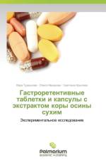 Gastroretentivnye tabletki i kapsuly s ekstraktom kory osiny sukhim af Turetskova Vera