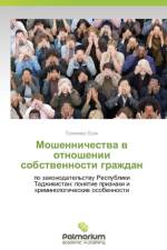 Moshennichestva v otnoshenii sobstvennosti grazhdan af Yerov Yermakhmad