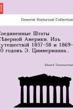 . 1857-58 1869-70 . .. af Eduard Tsimmermann