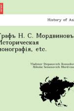 . . . , Etc. af Vladimir Stepanovich Ikonnikov