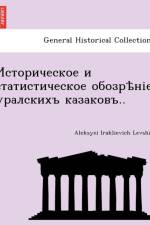 .. af Aleksyei Iraklievich Levshin