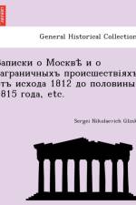1812 1815 , Etc. af Sergei Nikolaevich Glinka