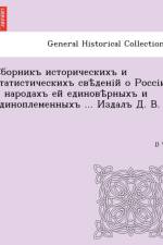 ... . . [I.E. D. A. Valuev.] af D V