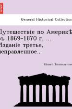 1869-1870 . ... , .. af Eduard Tsimmermann