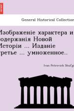 ... ... .. af Ivan Petrovich Shul'gin