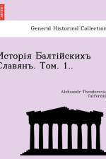 . . 1.. af Aleksandr Theodorovich Gilferding