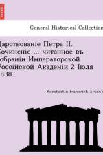 II. ... 2 1838.. af Konstantin Ivanovich Arsen'ev