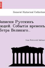 . .. af Ivan Petrovich Sakharov