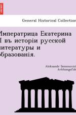 II . af Aleksandr Semenovich Arkhangel'sky