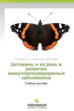 Tsitokiny i ikh rol' v razvitii immunooposredovannykh zabolevaniy af Bolevich S B