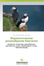 Faunisticheskoe Raznoobrazie Kamchatki af Smetanin Anatoliy Nikolaevich