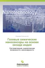 Gazovye Khimicheskie Nanosensory Na Osnove Oksida Indiya af Buzanovskiy Vladimir