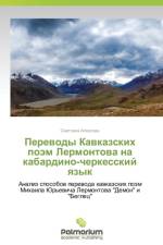 Perevody Kavkazskikh Poem Lermontova Na Kabardino-Cherkesskiy Yazyk af Alkhasova Svetlana
