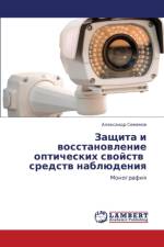 Zashchita I Vosstanovlenie Opticheskikh Svoystv Sredstv Nablyudeniya af Semyenov Aleksandr