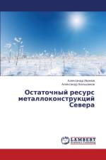 Ostatochnyy Resurs Metallokonstruktsiy Severa af Ivanov Aleksandr